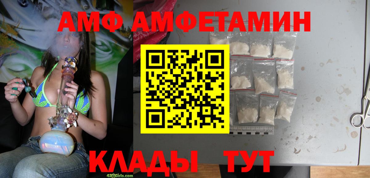 АМФ  АМФ Premium  Вход с VPN  Северодвинск 