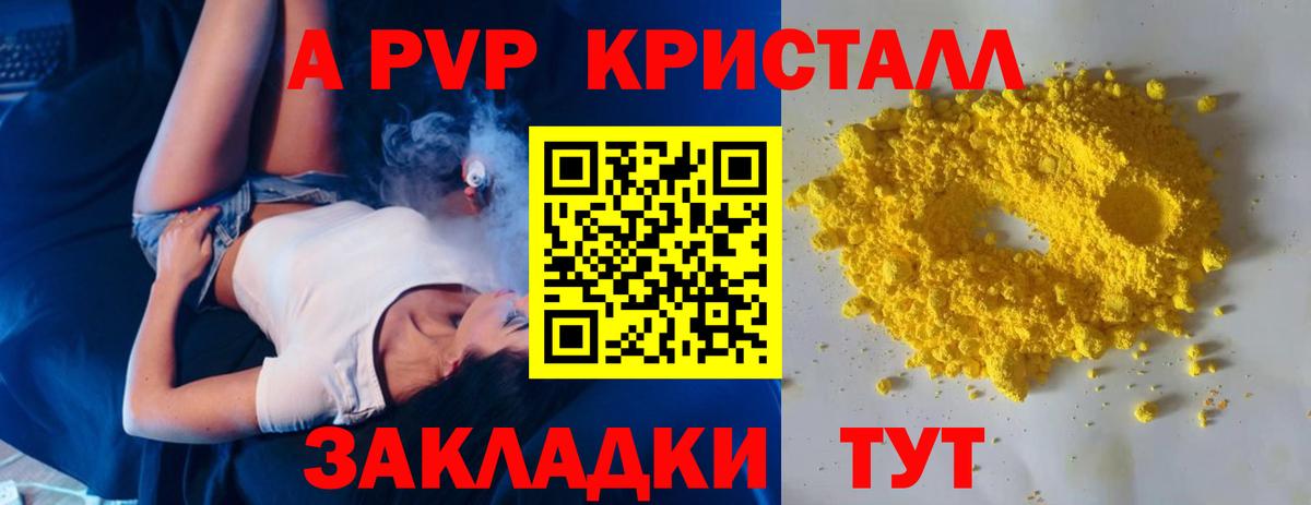 А ПВП крисы CK  как найти наркотики  Северодвинск  Вход с VPN  Alfa_PVP кристаллы 