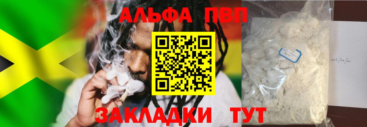 Alpha PVP VHQ  Северодвинск  APVP Соль  Alpha-PVP СК 