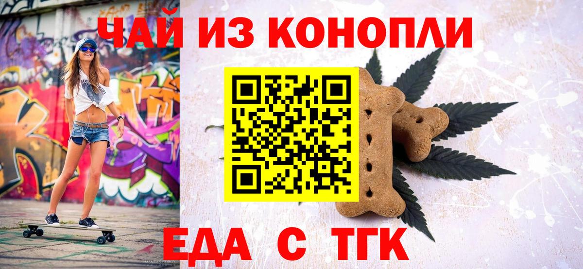 Печенье с ТГК конопля  Северодвинск 