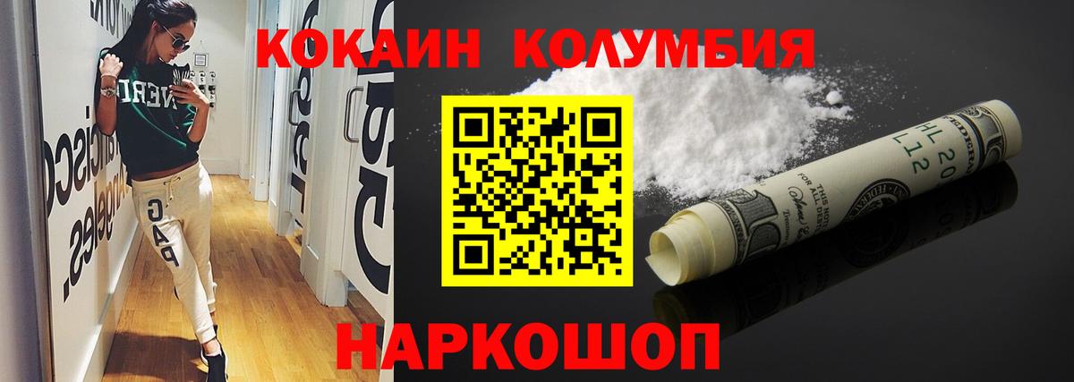 Cocaine Columbia Северодвинск