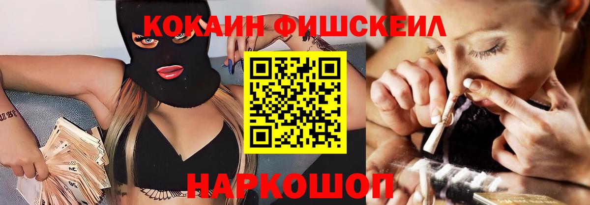 КОКАИН Боливия  Вход с VPN  Кокаин FishScale  что такое   Северодвинск 