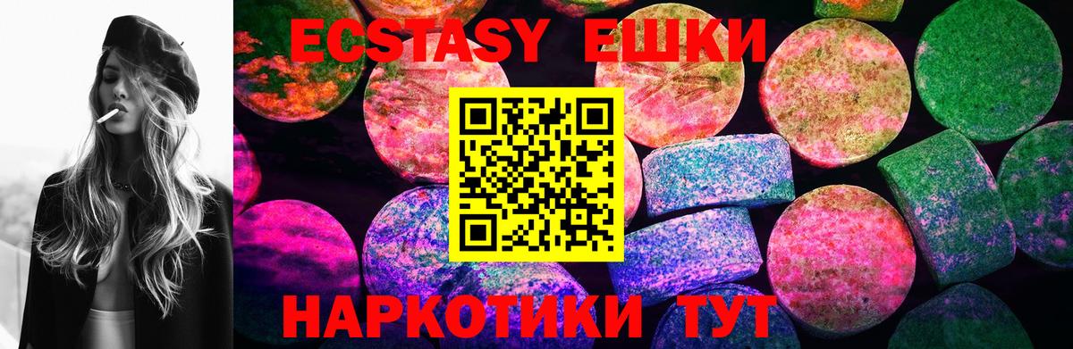 Ecstasy TESLA  Вход с VPN  ЭКСТАЗИ  blacksprut ССЫЛКА  Северодвинск  Ecstasy DUBAI 