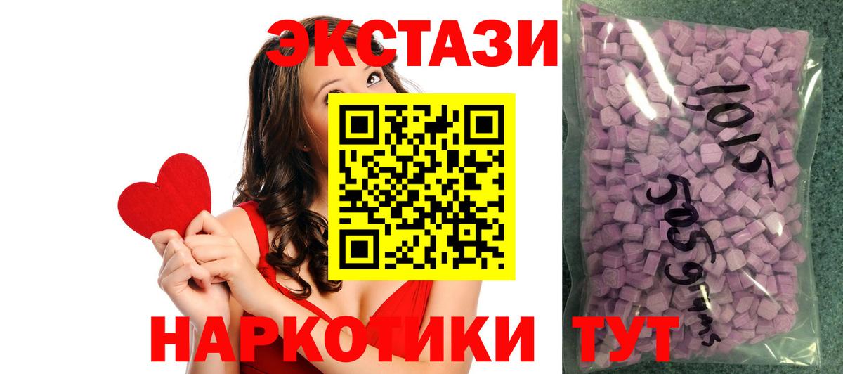Ecstasy ешки Северодвинск