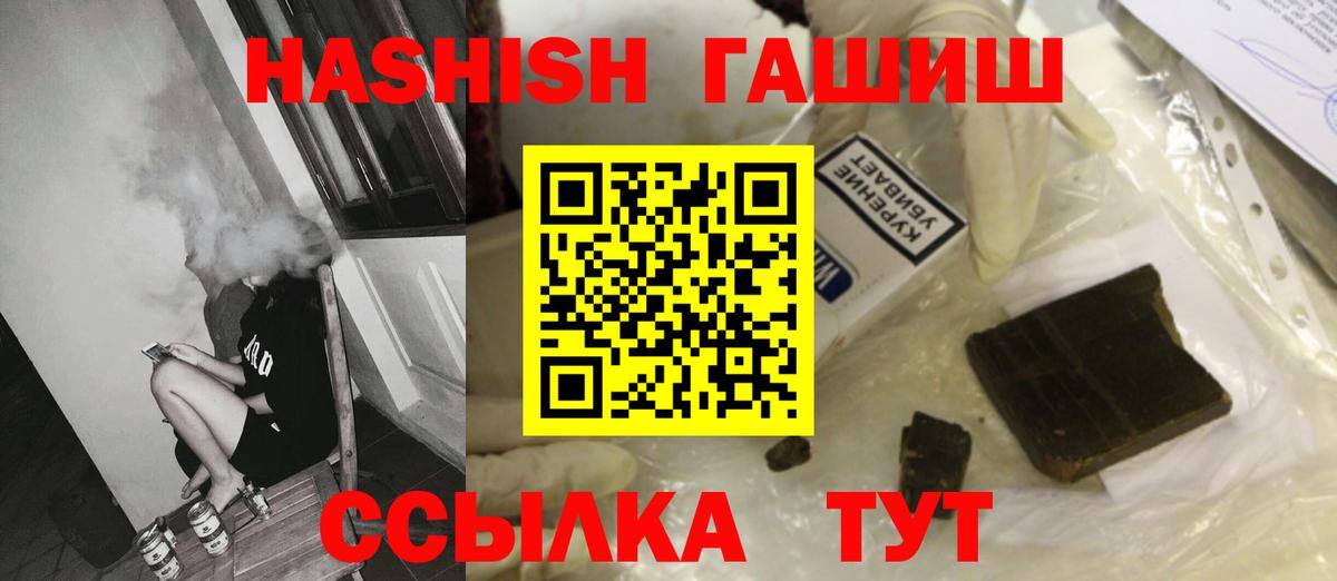 Гашиш  Северодвинск  ГАШ hashish  ГАШИШ 40% ТГК 