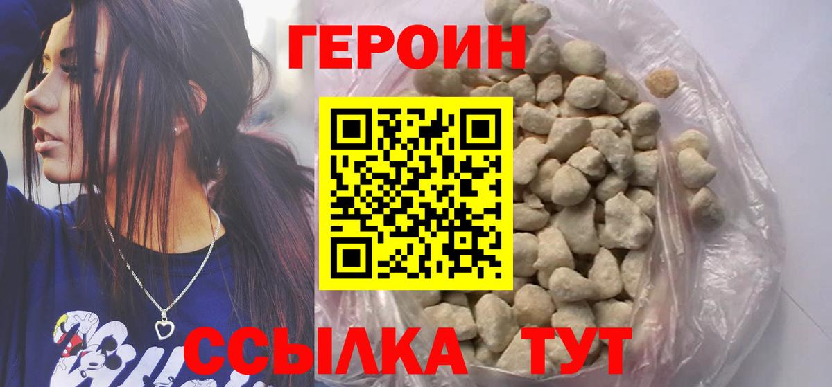 Героин афганец Северодвинск