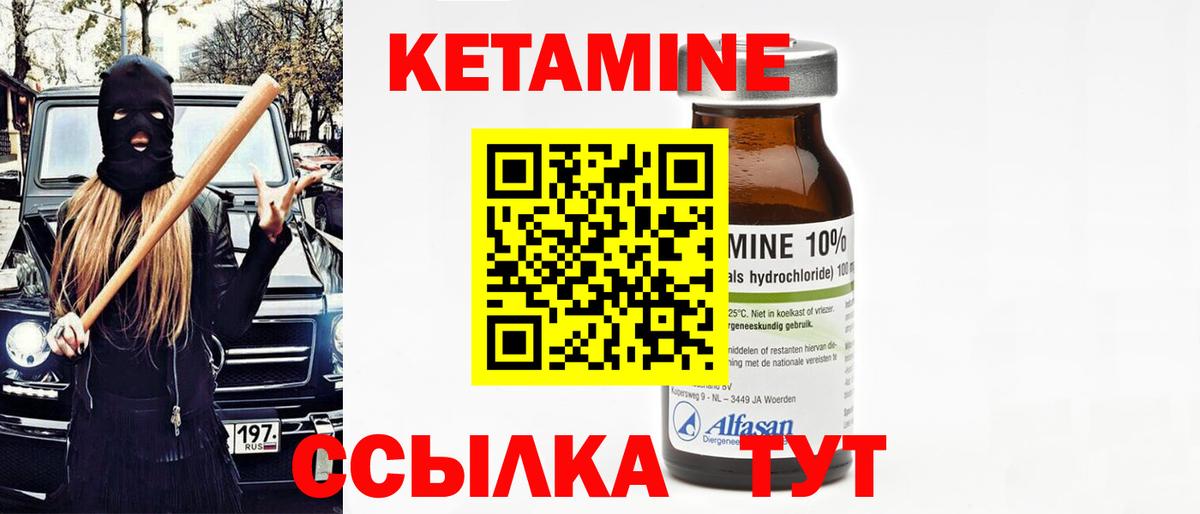 Северодвинск  КЕТАМИН ketamine  Кетамин ketamine  Вход с VPN 