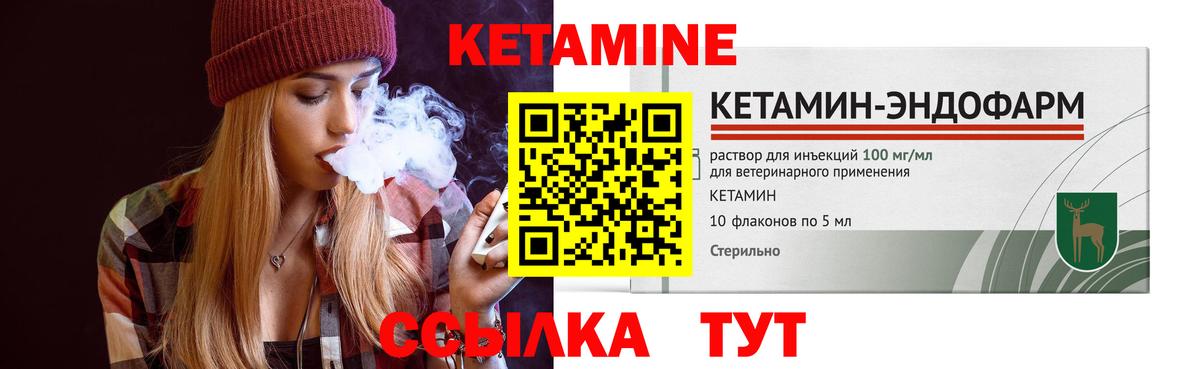 Кетамин ketamine Северодвинск