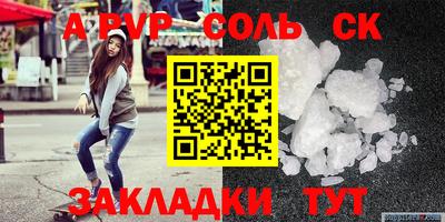 соль курить ск Абинск