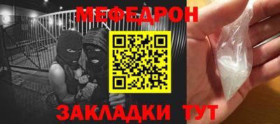 мефедрон мука Усть-Джегута
