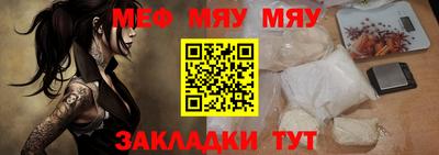 мефедрон мука Усть-Джегута