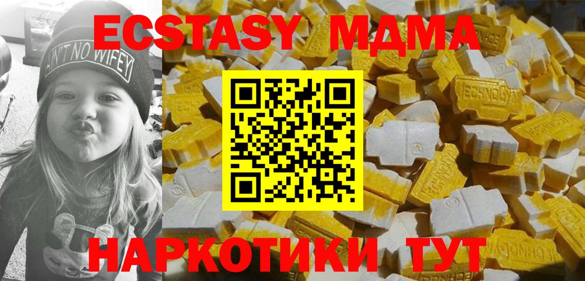 МДМА crystal  Вход с VPN  Северодвинск 