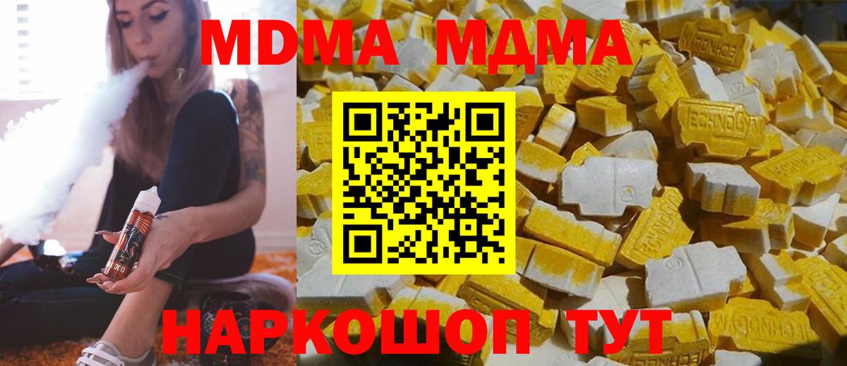 MDMA VHQ Северодвинск