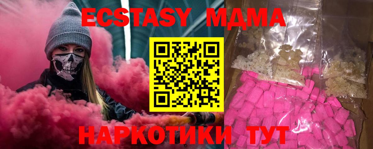 MDMA  Северодвинск  МДМА Molly  MDMA Molly 