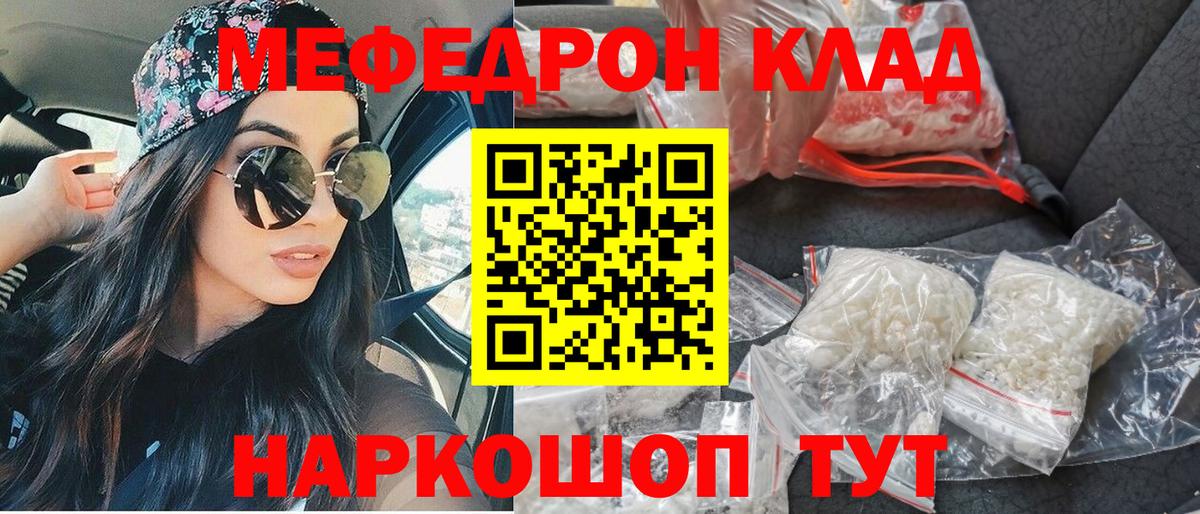 Мефедрон 4 MMC  Северодвинск  МЕФ  Меф кристаллы 