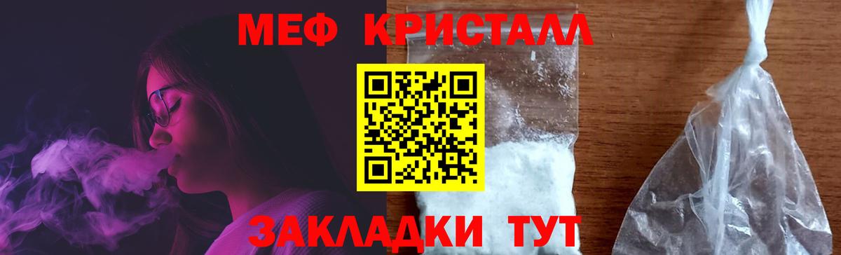 Меф мука Северодвинск