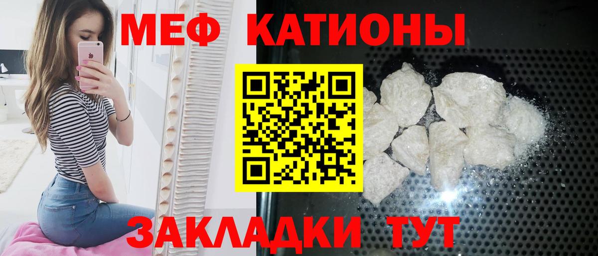Меф  МЕФ 4 MMC  Мефедрон  МЯУ-МЯУ кристаллы  Северодвинск  Вход с VPN 