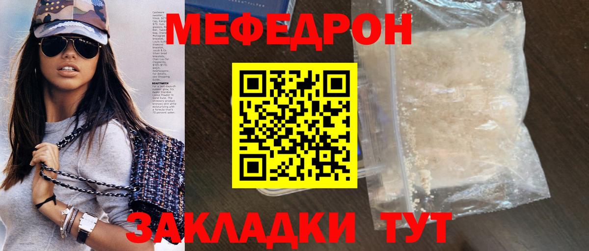 Мефедрон  Северодвинск