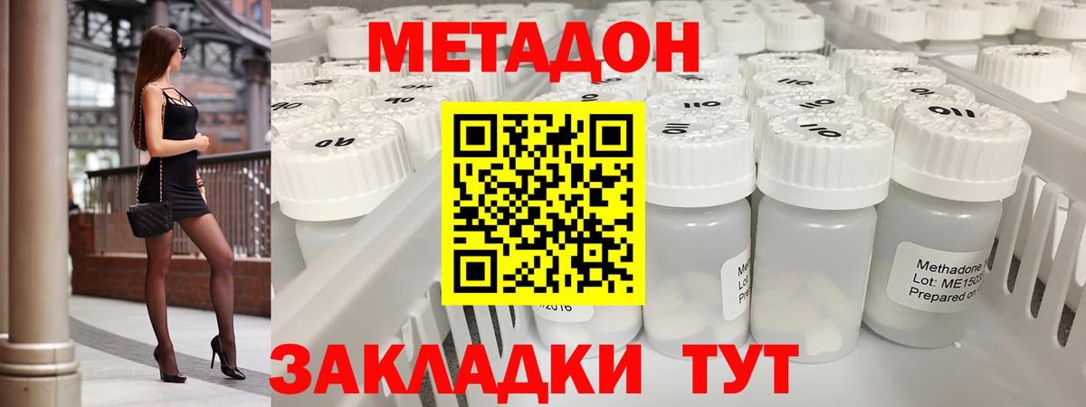 Северодвинск  Метадон мёд  Вход с VPN  МЕТАДОН мёд 