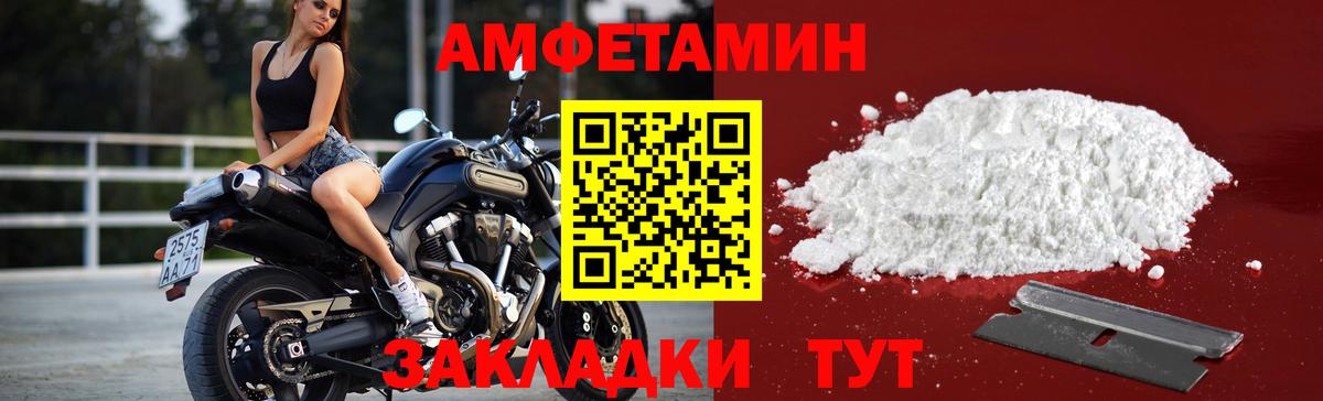 Первитин  МЕТАМФЕТАМИН Декстрометамфетамин 99.9%  Вход с VPN  Северодвинск 