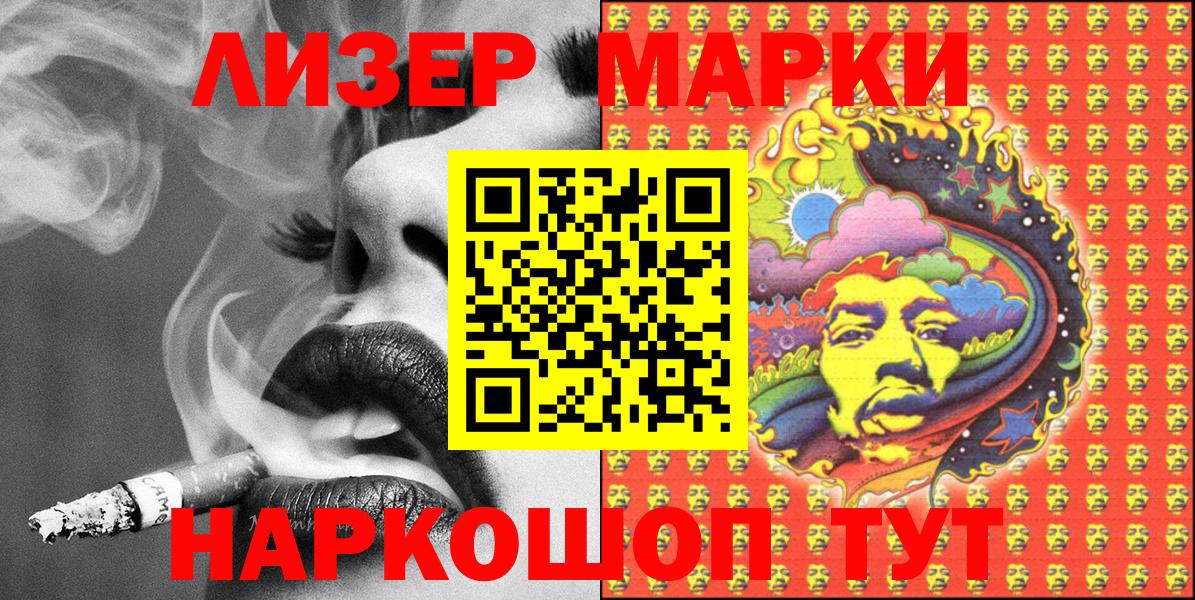 Марки NBOMe  Вход с VPN  Северодвинск  Марки NBOMe 1,8мг 