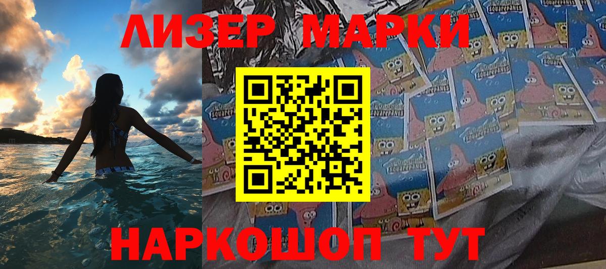 Марки 25I-NBOMe 1,5мг  цены наркотик  Северодвинск 