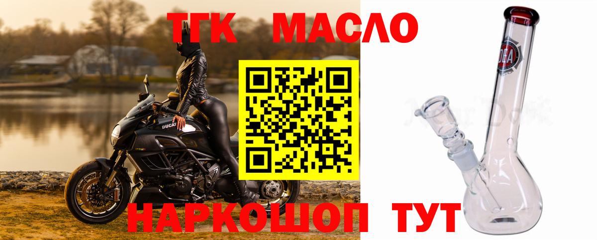 что такое   Северодвинск  ТГК Wax 