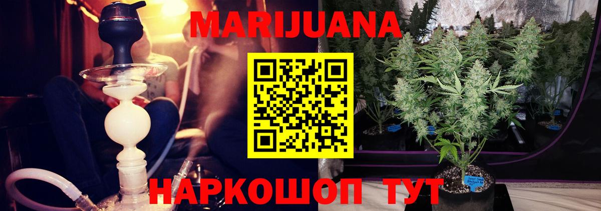 Бошки Шишки индика Северодвинск